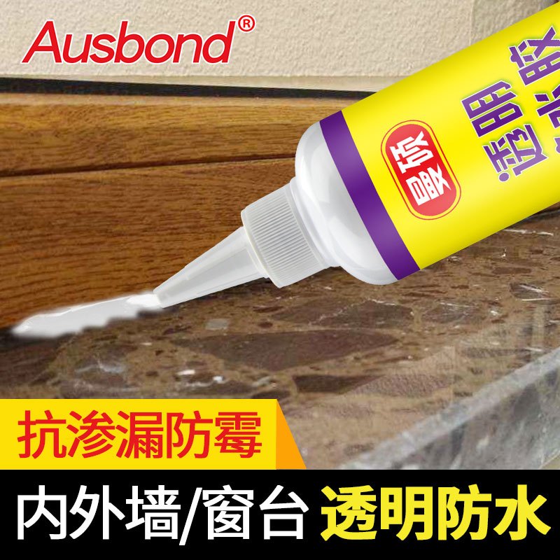 透明防水胶卫生间厕所免砸砖漏水堵漏胶外墙屋顶补漏细缝胶补缝剂 250ml 单瓶装