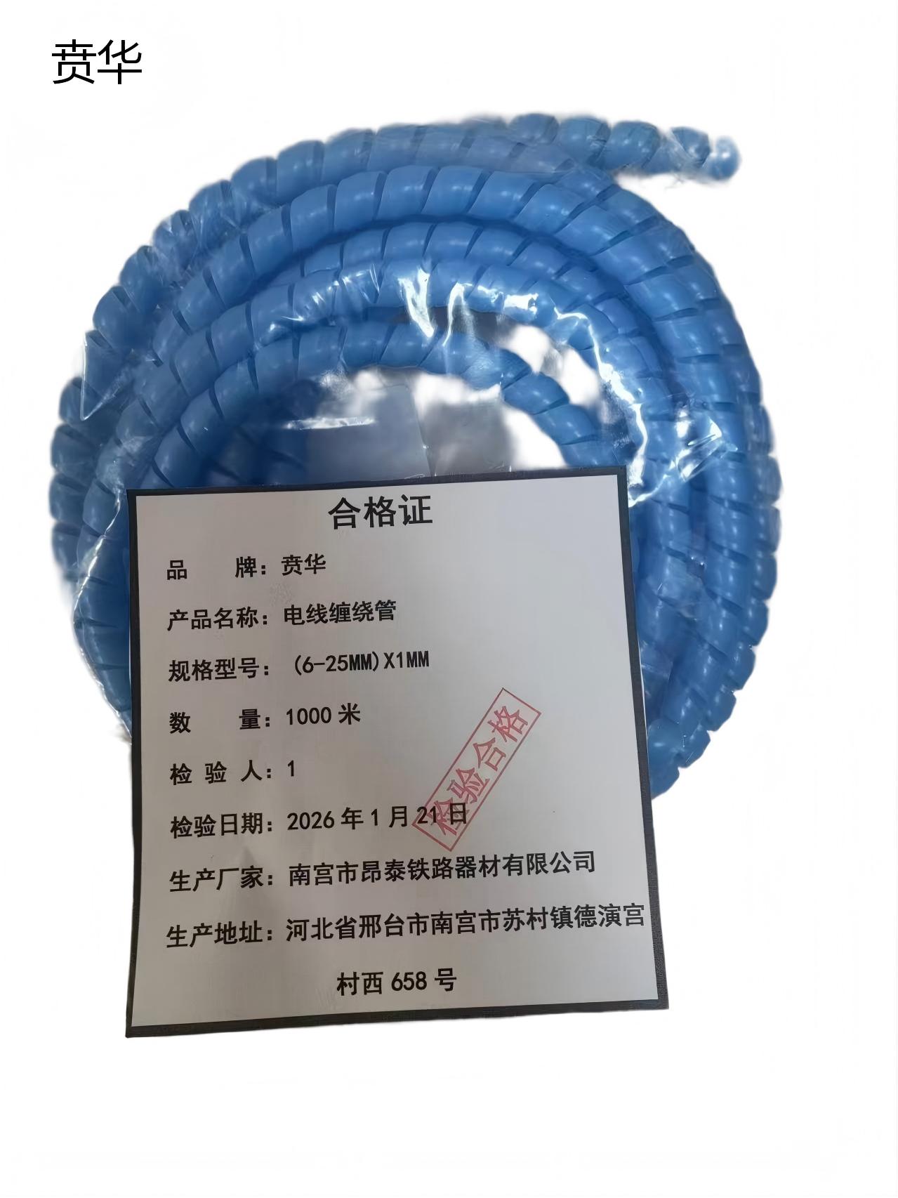 贲华 电线缠绕管 (6-25mm)X1mm 米高清大图