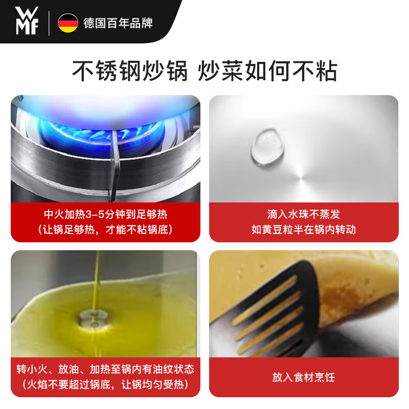 WMF福腾宝无涂层不锈钢炒锅304不锈钢平底电磁炉明火通用Finecast金刚炒锅30cm高清大图