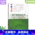 【正版】二手园艺植物栽培学(第3版) 范双喜 中国农业大学出版范