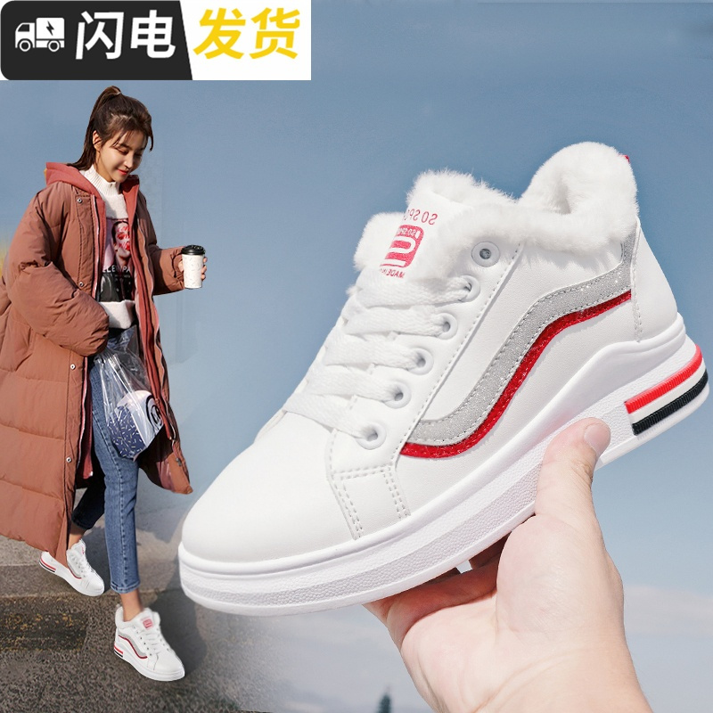 加绒小白鞋女2022新款冬季韩版百搭学生棉鞋厚底加棉运动鞋板鞋潮启如休闲鞋休闲鞋