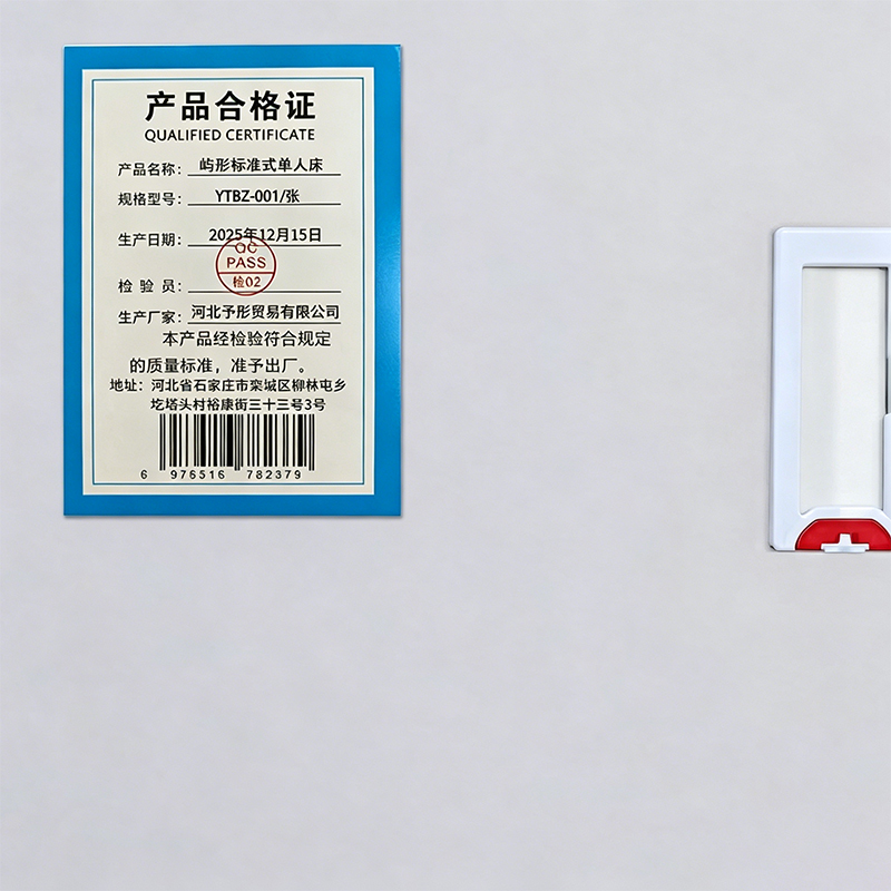 屿彤标准式单人床YTBZ-001/张高清大图