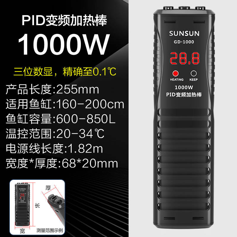 PTC龙鱼缸加热棒自动恒温省电加温棒水族箱加温器变频1000W 默认尺寸 1000W变频PID高省电款（超温保护+离水断电）25.5c