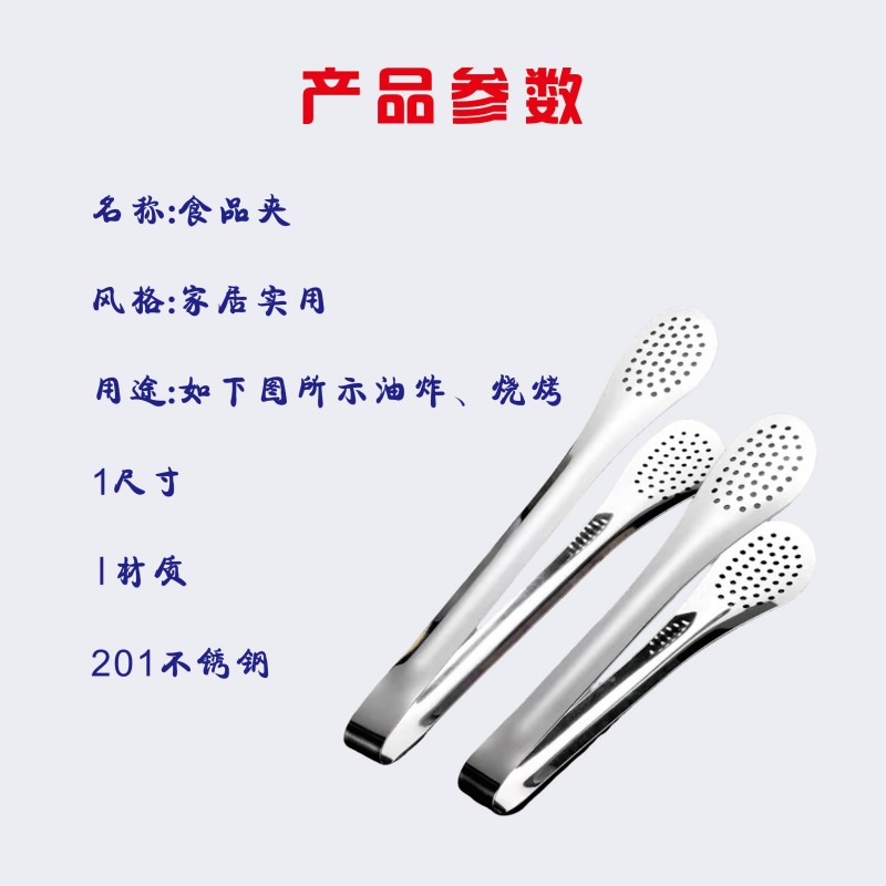 烹巅Poondear 不锈钢食品夹 9寸高清大图