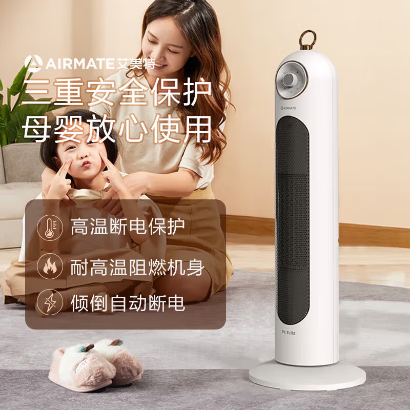 艾美特(Airmate) 暖风机家用冷暖立式摆头PTC陶瓷速热加热电热暖炉取暖器 机械款HP20-K8高清大图