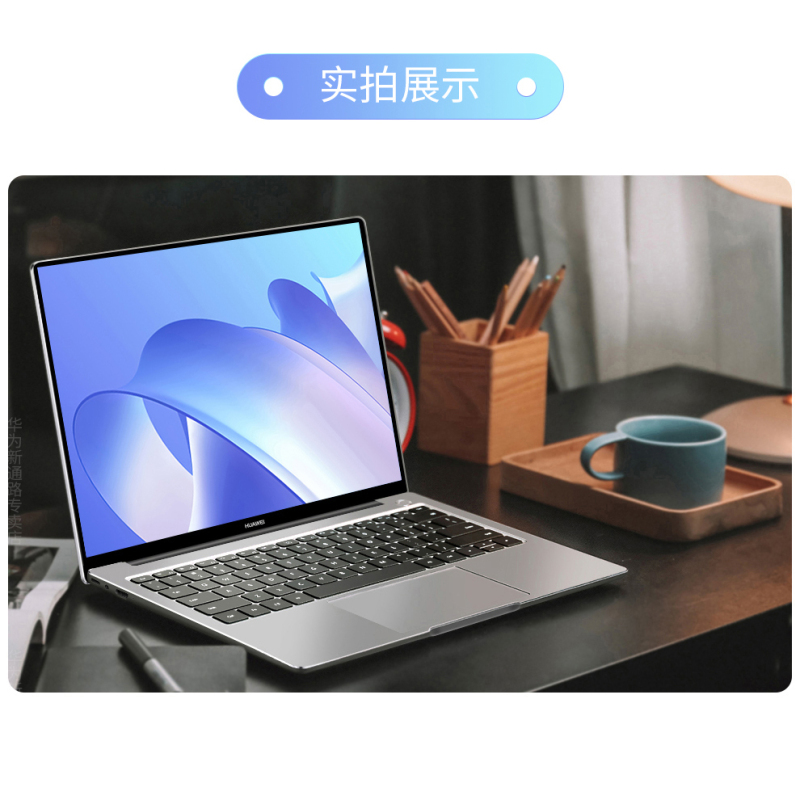 华为(HUAWEI)MateBook 14寸触控全面屏商务学生手提本 i7-1260P 16G+512G 灰