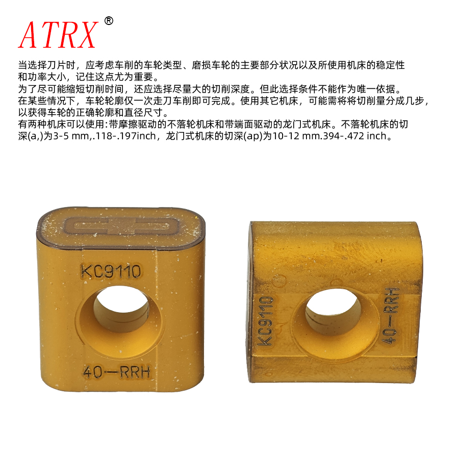 ATRX 刀片 YBC40-RRH 片高清大图