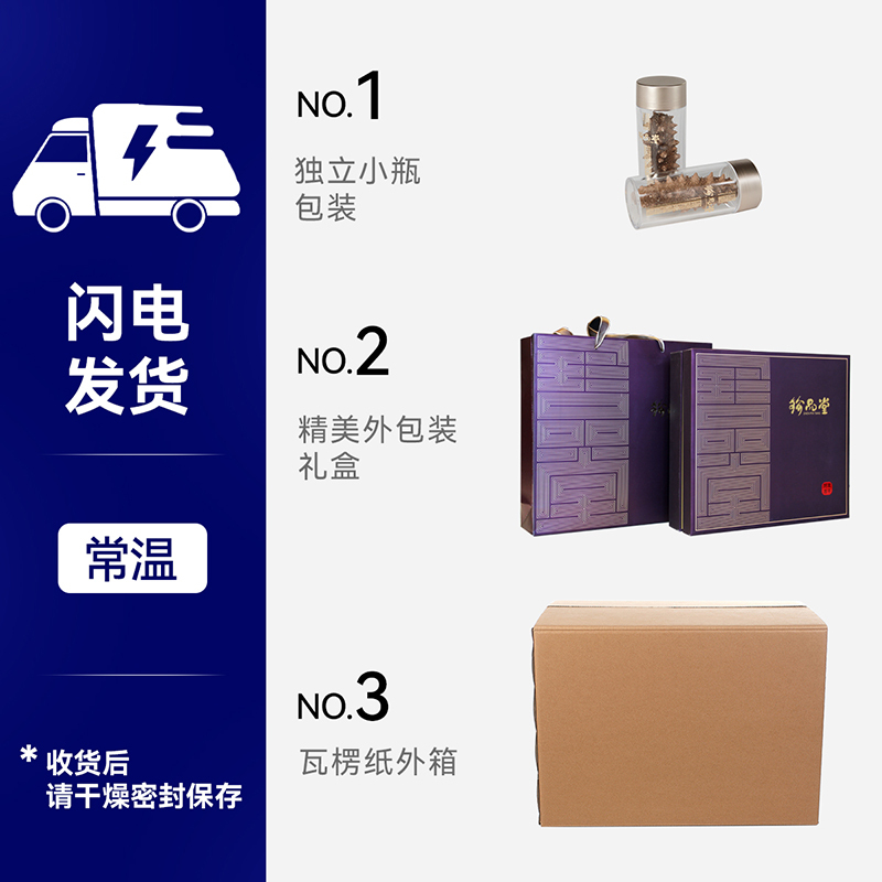 珍品堂大连冻干海参干货13.8g辽刺参非即食孕妇海参旗舰店礼盒装