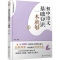 [M]初中语文基础知识一本就够-9787122447845