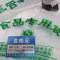 江小果透明食品袋30*48 cmJXG-TMD 50个/包