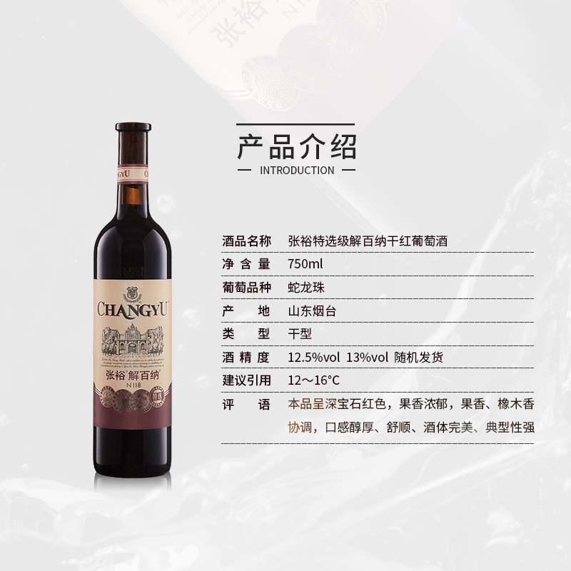 官方直营 张裕特选级解百纳干红葡萄酒750ml*6