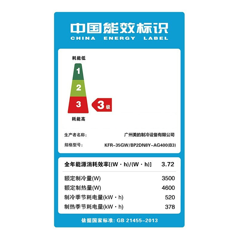 美的 大1.5匹 变频KFR-35GW/BP2DN8Y-AG400(B3)3级能效 小白鲨冷暖挂机家用空调 一键防直吹