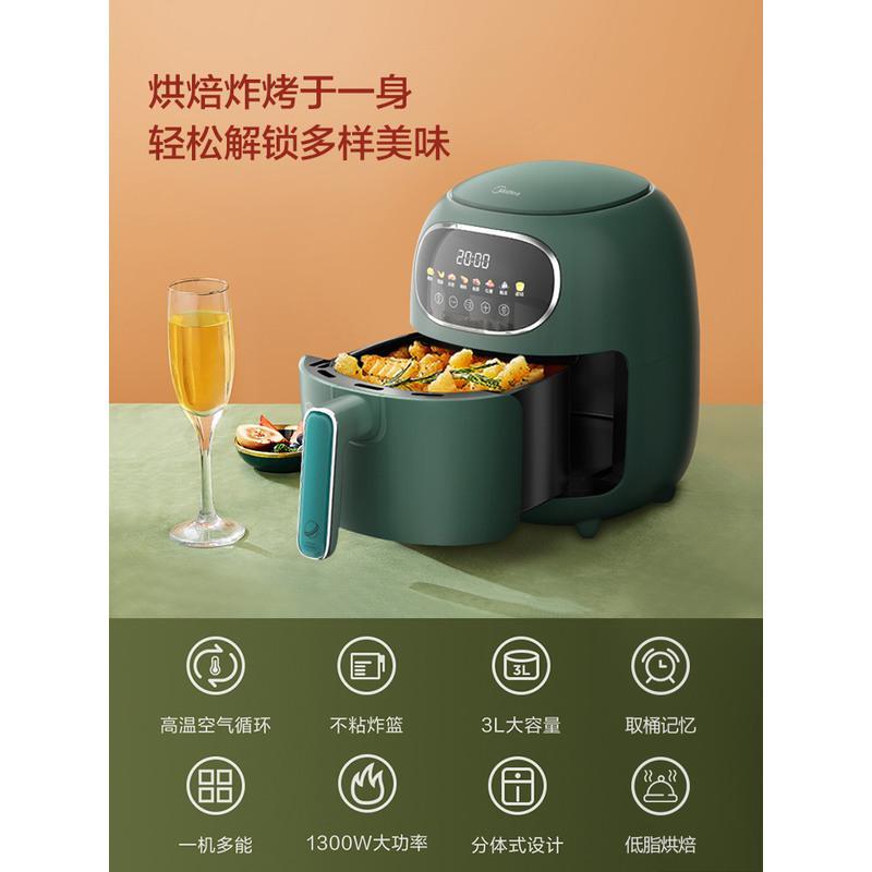 美的空气炸锅家用智能触屏烤箱一体多功能炸薯条鸡翅烤翅大容量