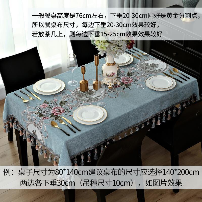 家柏饰(CORATED)新中式西餐桌桌布布艺长方形客厅家用茶几桌子垫台布歺桌垫布台布高清大图