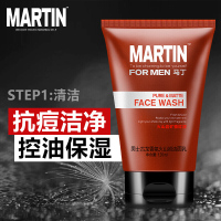 马丁MARTIN男士洗面奶控油补水保湿护肤品面部水乳液护理套装