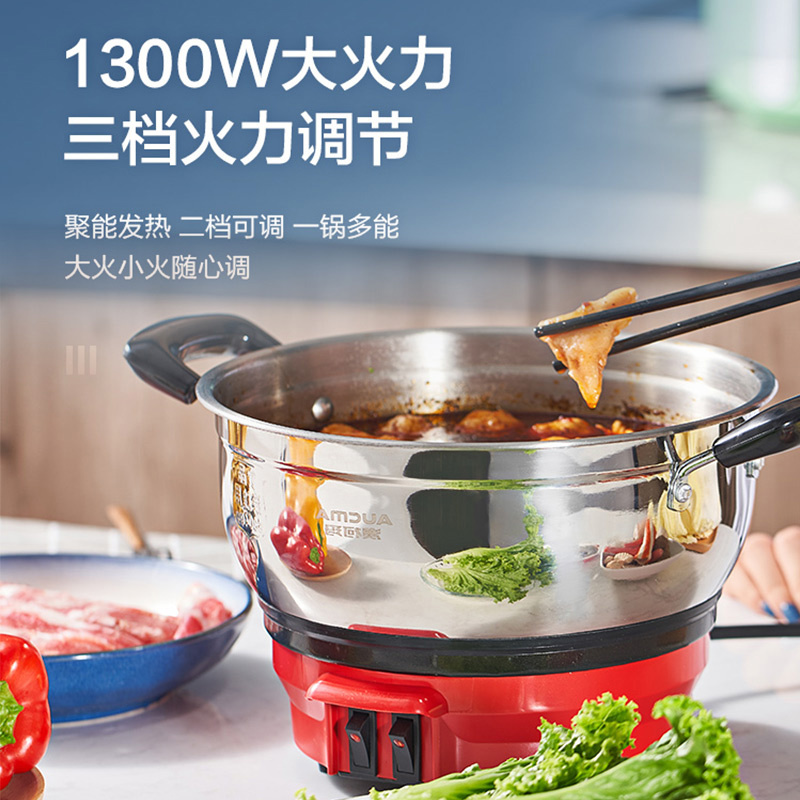 澳柯玛(AUCMA) 多功能电热锅 ADG-24H009 档位功率任意搭配 304不锈钢健康材质 蒸煮焖炖涮一锅多用