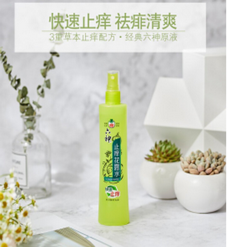 六神花露水 喷雾止痒花露水180ml 缓解皮肤瘙痒 清爽祛痱 夏季祛痱 蚊不叮 清凉舒爽驱蚊液喷雾 快速止痒花露水