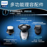 飞利浦(Philips)S5090/58电动剃须刀 5000系列剃须刀 干湿两用