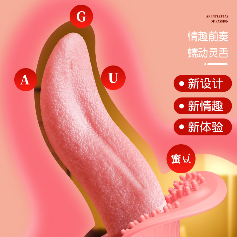 柔舌-震动款(震动+加温) 久爱情趣性用品跳蛋av震动棒玩具震动棒自慰潮g点秒舌舔女用自慰成人情趣用品高清大图