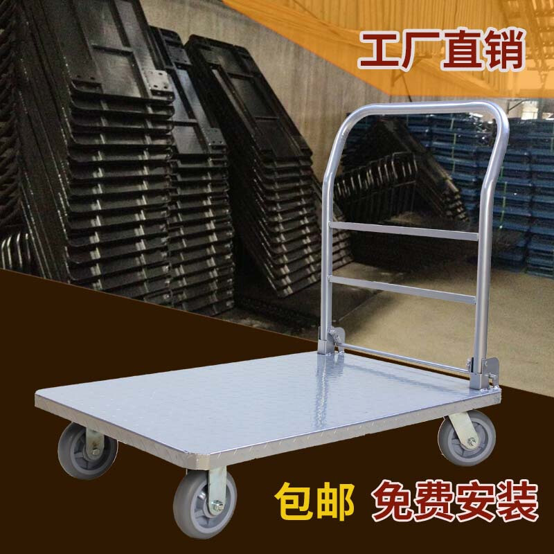 平板车手推车静音工地小推车家用四轮推车钢板拖车折叠搬运拉货车[24]折叠110*70配8寸静音脚轮载160