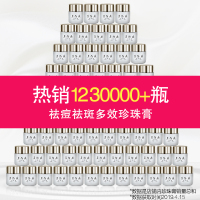 片仔癀珍珠膏20g老国货护肤品嫩白保湿补水面霜提亮滋养旗舰店正品