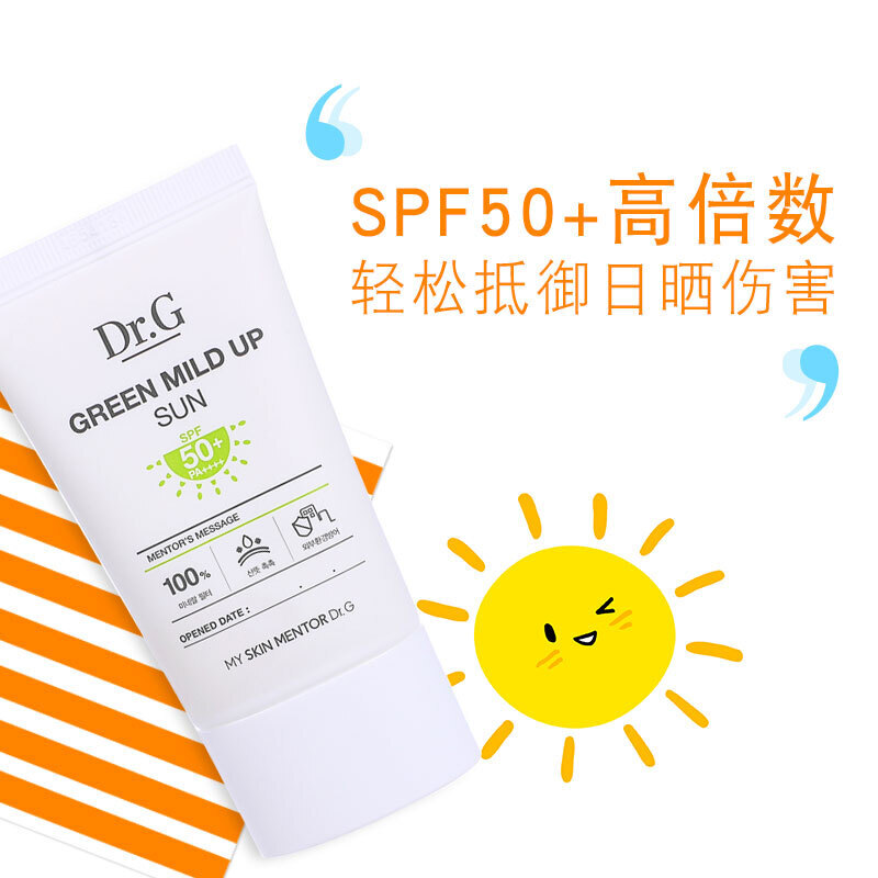 韩国 Dr.G防晒霜spf50 隔离紫外线均匀肤色提亮消除暗沉控油白皙肤色drg防晒乳 橘色-提亮型50ml高清大图