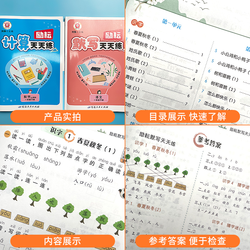 作业演练场 六年级下 [正版]2023励耘默写计算词汇速记天天练一二三四五六123456年级下册语文数学英语科学人教版北高清大图