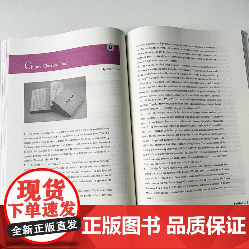 2024版新思路英语专业系列教材 阅读教程中国文化 配电子课件 查明建 陈琦编 新思路英语阅读教程上海外语教育出版社97高清大图
