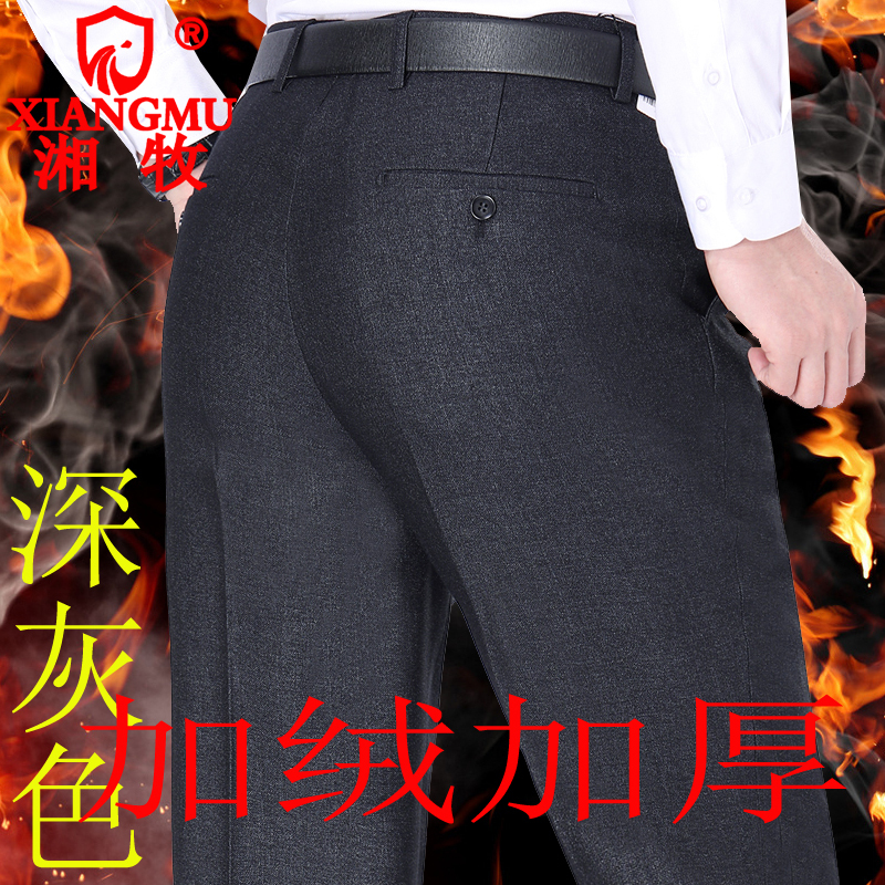 湘牧品牌男士加绒西裤男秋冬厚款商务休闲中老年加肥加大码中老年男士西装裤保暧男裤
