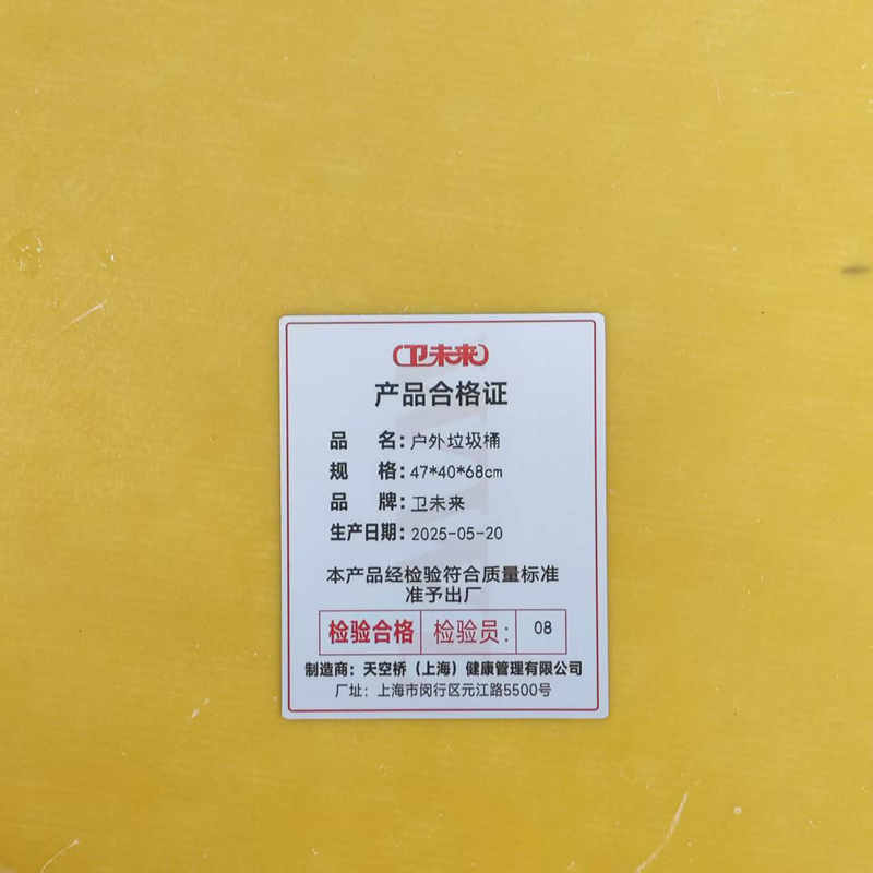 卫未来 户外垃圾桶 47*40*68cm 个高清大图