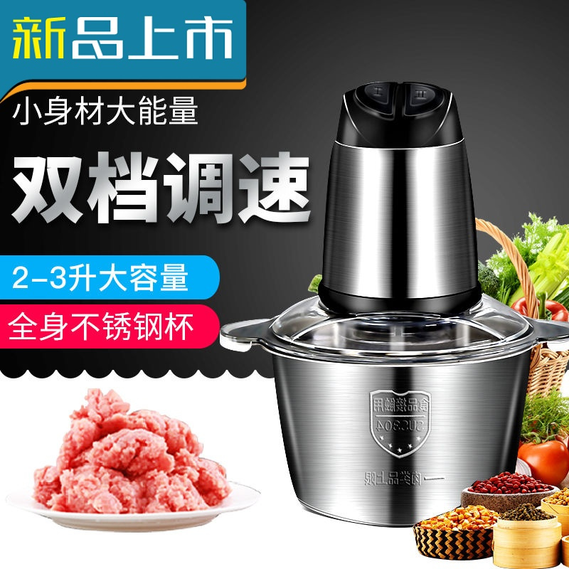 haoyangdao绞肉机家用电动小型多功能碎菜机