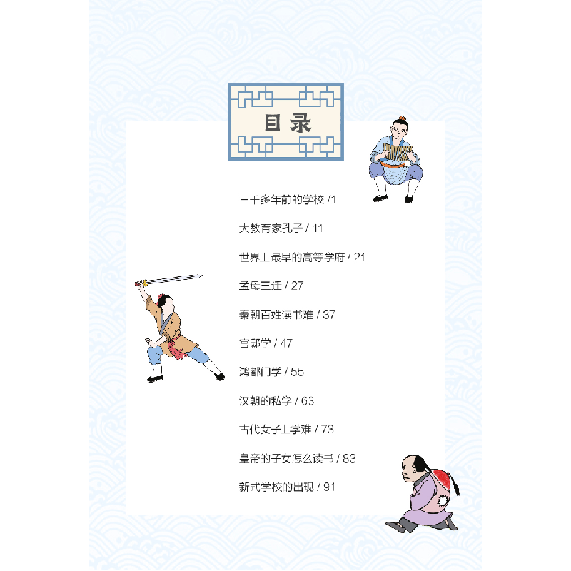 醉染图书漫画中国传统文化——自古读书不易9787514872712高清大图