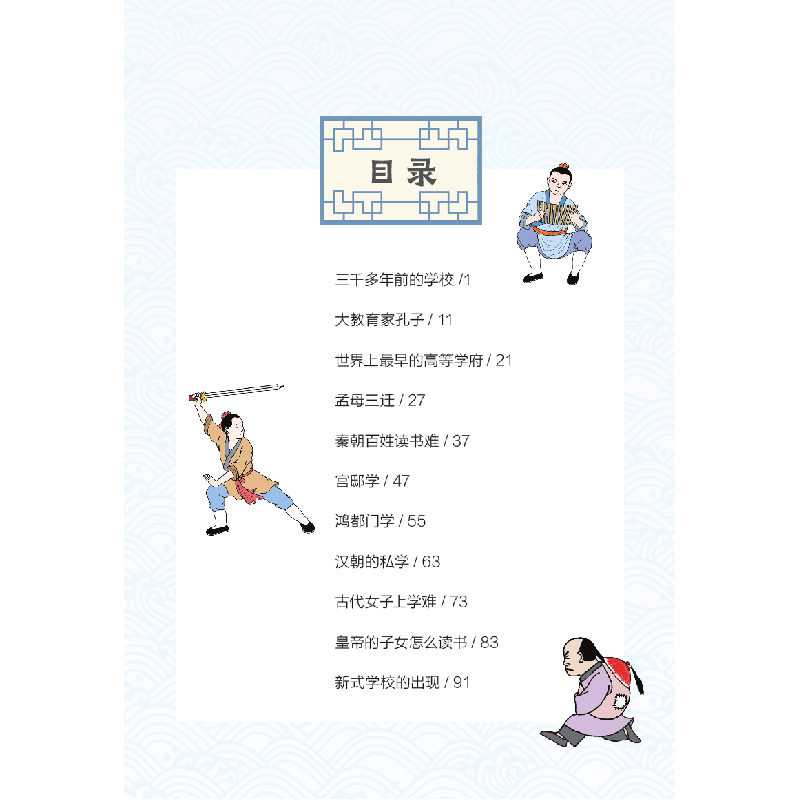 醉染图书漫画中国传统文化——自古读书不易9787514872712图片