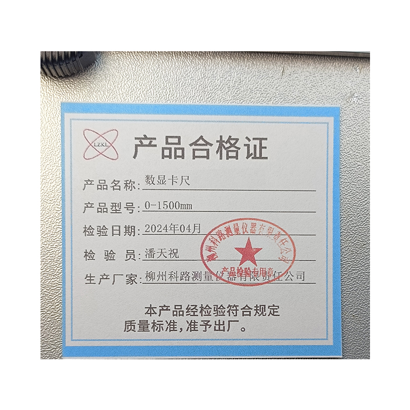 LZKL数显卡尺0-1500mm把高清大图