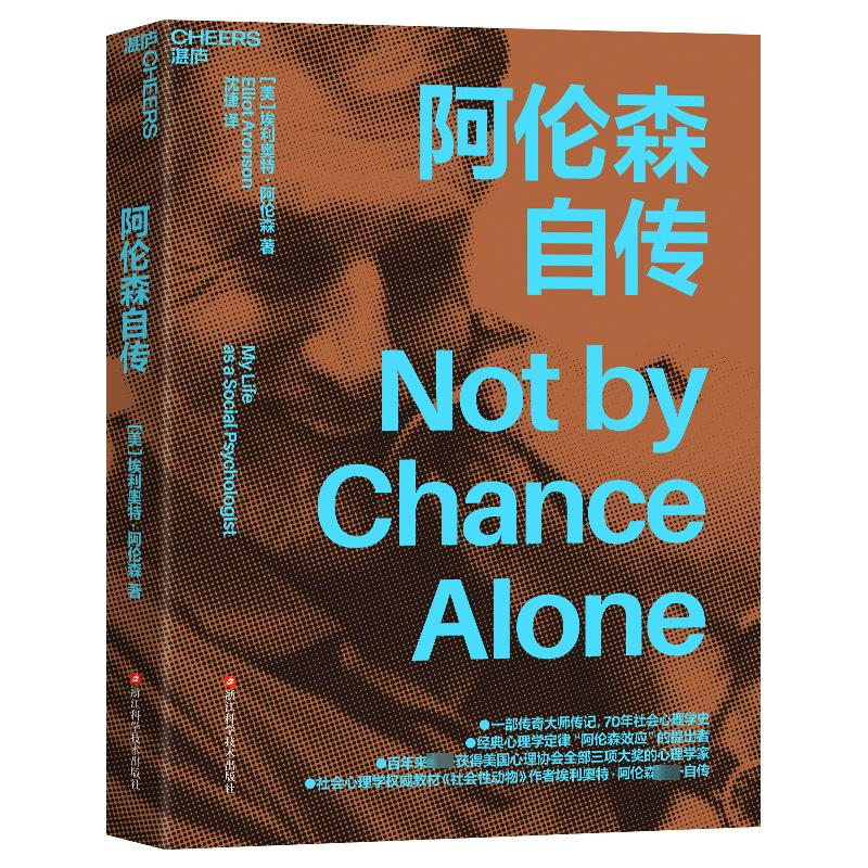 正版新书】阿伦森自传【法】卡特琳娜·盖冈9787573909619