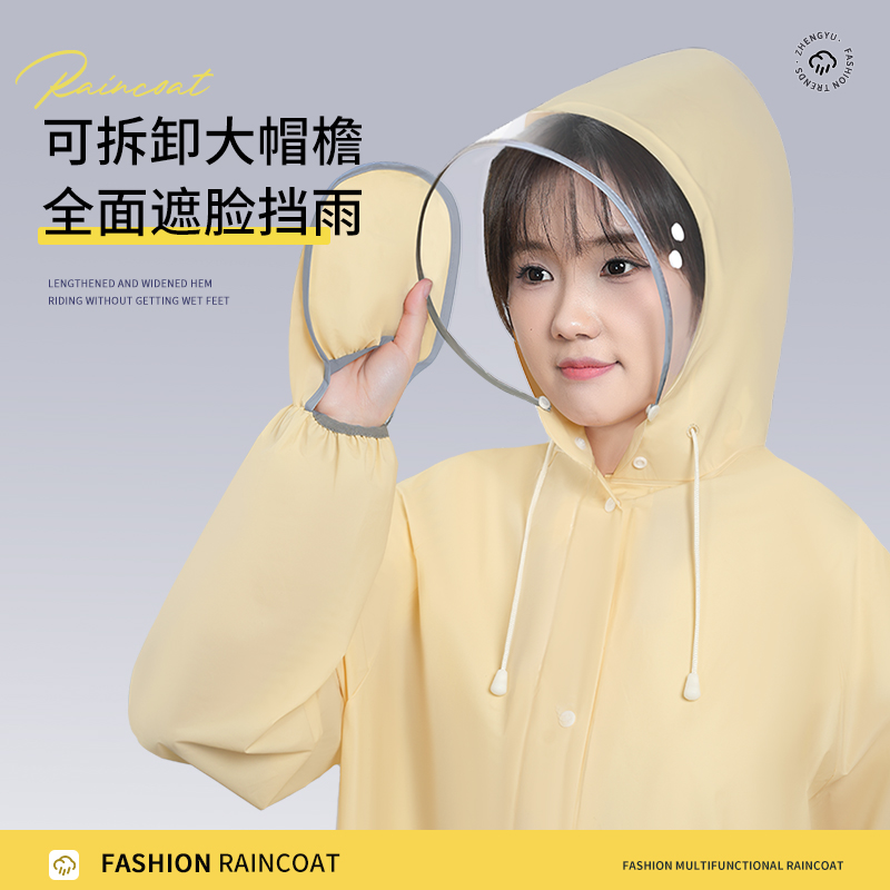 正雨电动车电瓶车雨衣户外出行时尚新款学生上下学雨衣9063高清大图