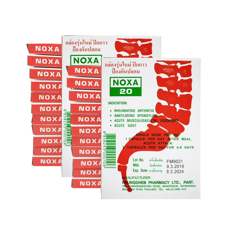 【膳食补充剂】 [2盒装]泰国娜莎NOXA20痛风胶囊 精装版120粒/盒 原装进口治疗关节疼痛止痛诺莎追风丸痛风特效药【价格 图片 品牌 ...