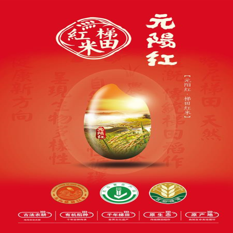 元阳红亚膜精制红米5KG