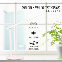欧普照明 明俊可移式LED台灯MT-HY03T-229 宿舍台灯护眼阅读 单个价