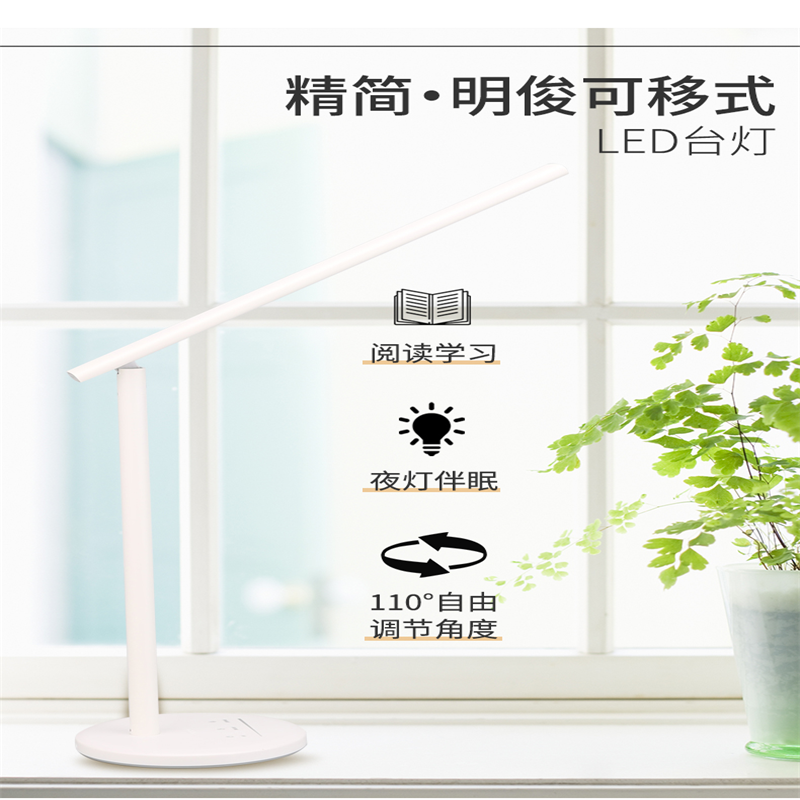 欧普照明 明俊可移式LED台灯MT-HY03T-229 宿舍台灯护眼阅读 单个价