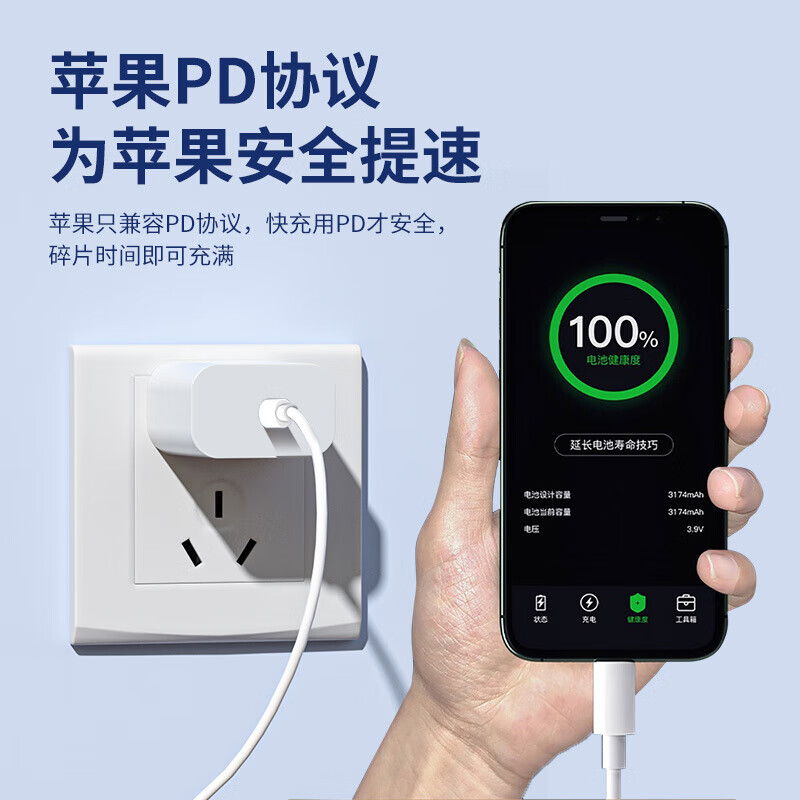 苹果充电套装PC156高清大图