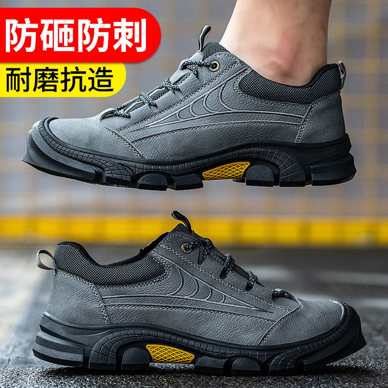 蓝鸥兄弟劳保鞋男防砸防刺穿钢头透气舒适耐磨抗造轻便防滑安全防护