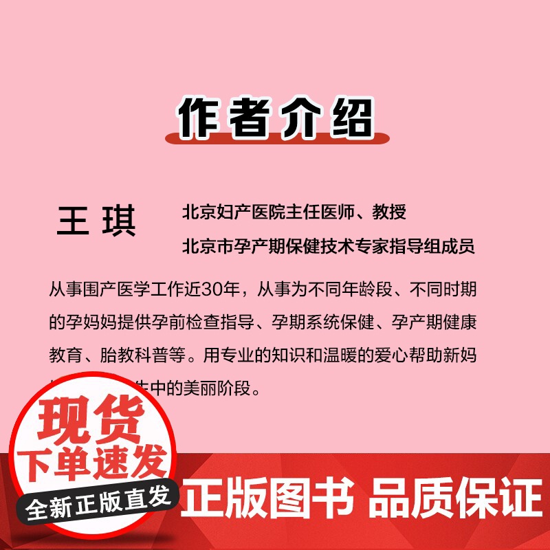 生活-母乳喂养超轻松 北京妇产医院专家科学指导 多种开奶 催乳 追奶 背奶 夜奶 断奶小妙招 全面解决母乳喂养难题 孕产高清大图