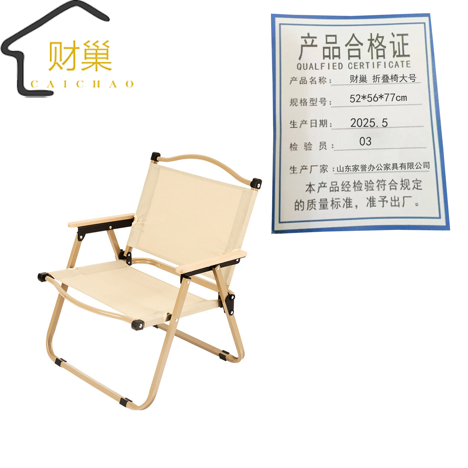 财巢 折叠椅大号 52*56*77cm /把高清大图