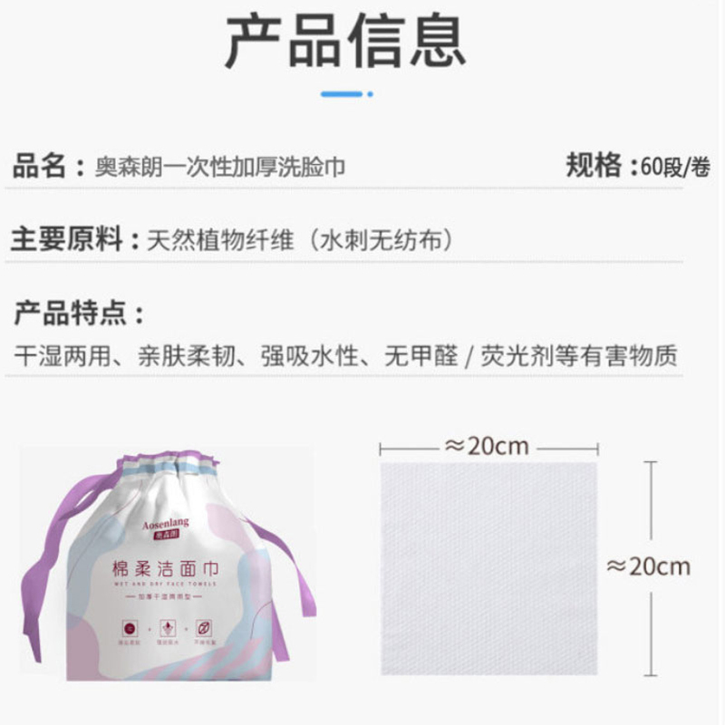 朋安一次性洗脸巾防尘袋3卷装干湿两用加厚洁面巾卸妆棉珍珠纹棉柔巾美容化妆棉洗面巾擦脸巾