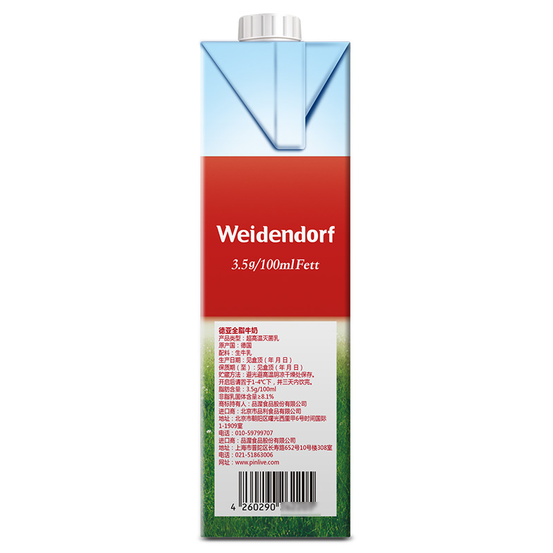 德国原装进口牛奶 德亚(Weidendorf)全脂纯牛奶 1L*6盒 礼盒装高清大图
