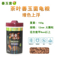 德彩龟粮Tetra增色乌龟粮幼龟发色上浮饲料通用巴西龟水龟食物 默认尺寸 国产善玉菌增色上浮大颗粒150g瓶装