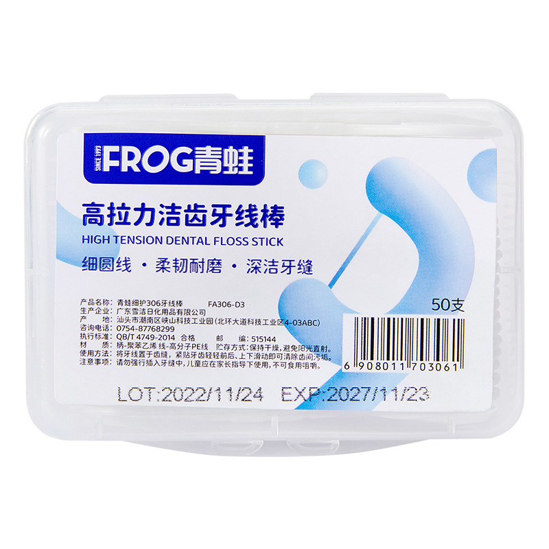 青蛙(FROG) 细护306牙线棒D1版 FA306-D3 牙线50支*4盒 FA306*4