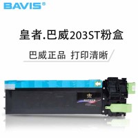 皇者.巴威(BAVIS)适合夏普AR-203ST墨粉盒AR-2616 2620复印机2818粉盒AR-M205打印机碳粉
