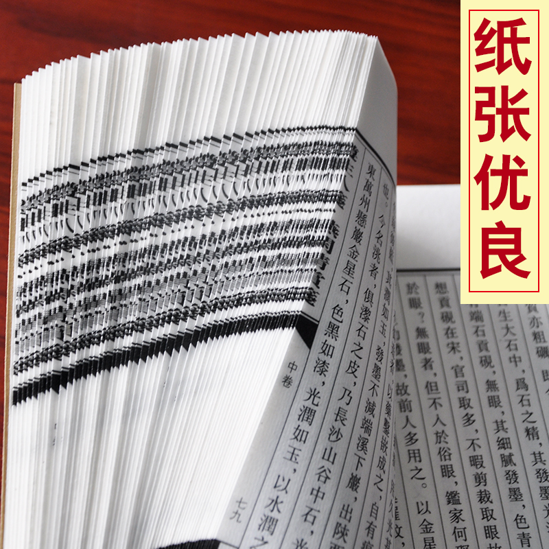 [醉染正版]遵生八笺 饮馔服食笺 清赏丛书 一函三册 高濂著 古代中医养生学食疗食谱饮食调理养生知识国学古籍宣纸线装竖排高清大图